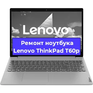 Ремонт ноутбуков Lenovo ThinkPad T60p в Самаре